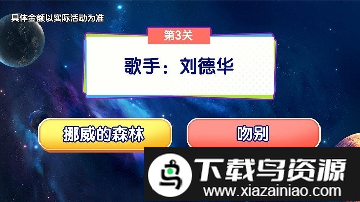 水果救星游戏最新版截图2