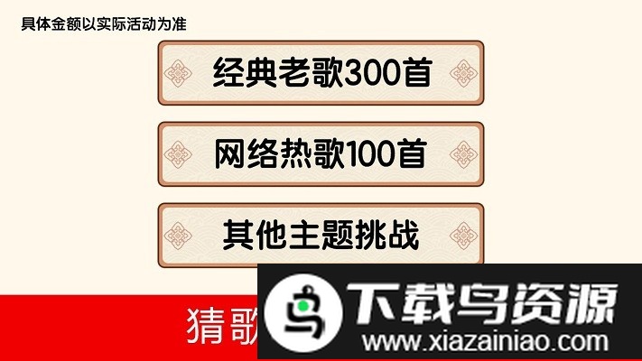 水果救星游戏最新版截图4