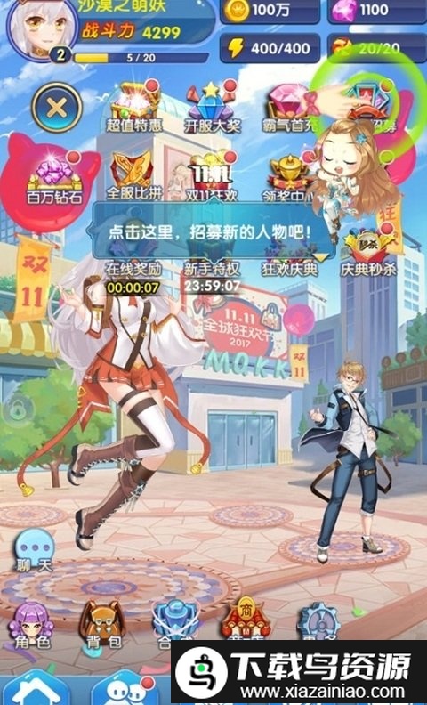 放开那校花游戏截图2