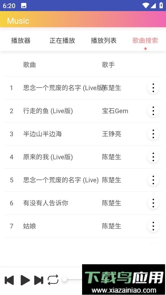 墨音乐官方版最新版截图1