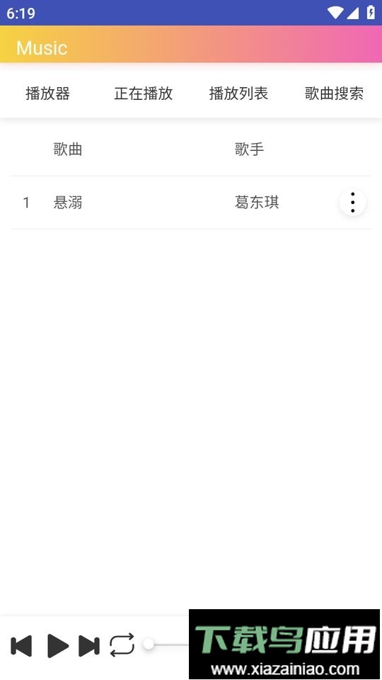 墨音乐官方版最新版截图3