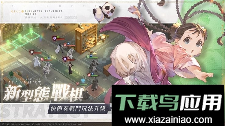 钢之炼金术师mobile截图1