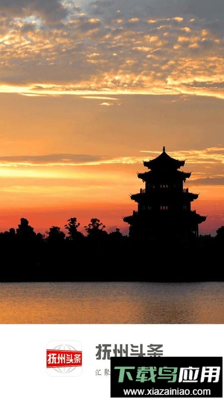 抚州头条客户端最新版截图1