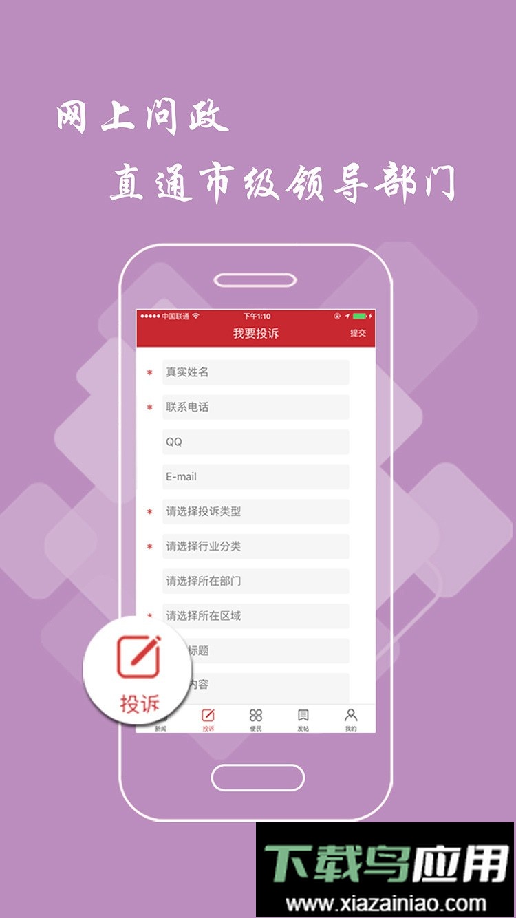抚州头条客户端最新版截图3