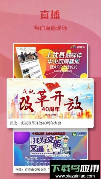 上饶头条手机版最新版截图2