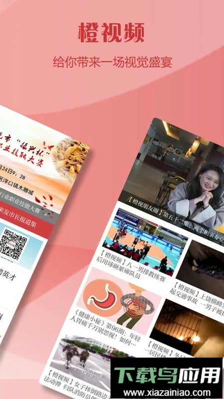 上饶头条手机版最新版截图4