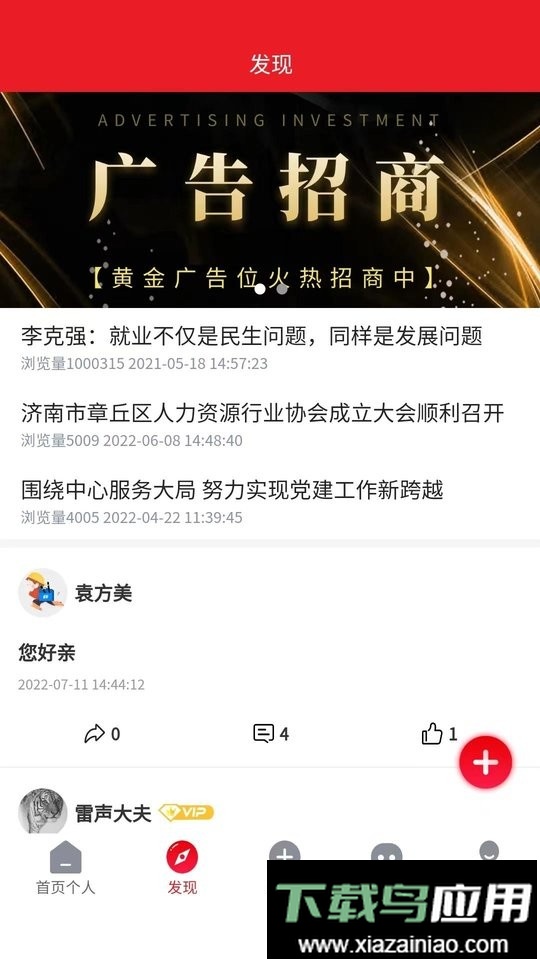 百脉直聘手机版最新版截图1