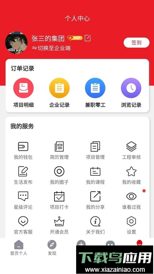 百脉直聘手机版最新版截图2