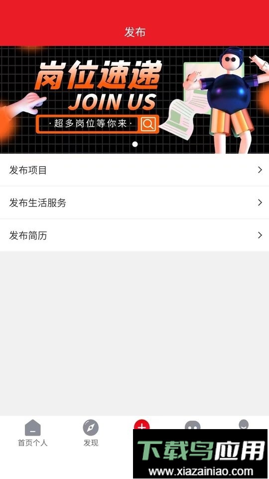 百脉直聘手机版最新版截图3