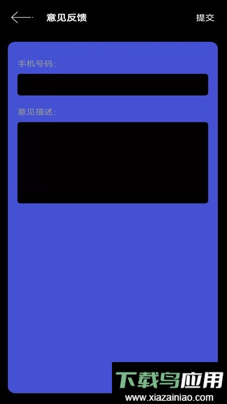 北斗智寻手机版最新版截图1