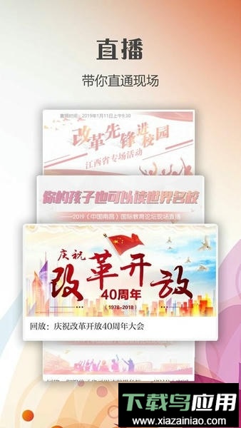 新南昌客户端最新版截图2