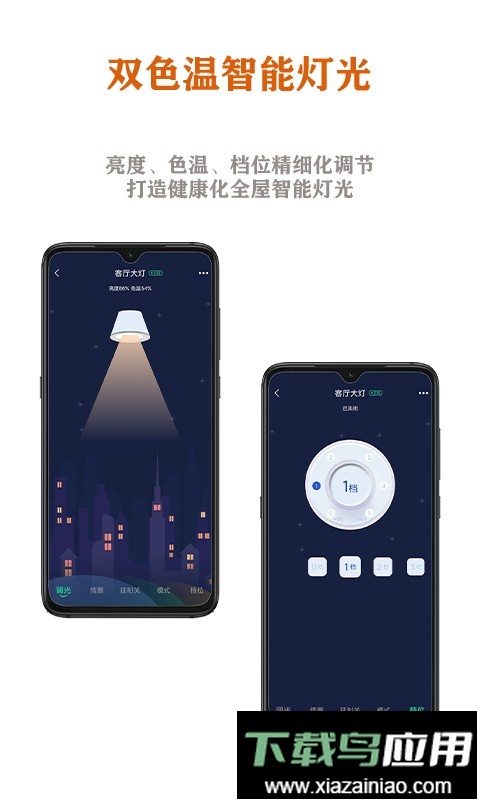 卓悦智能家居软件最新版截图2