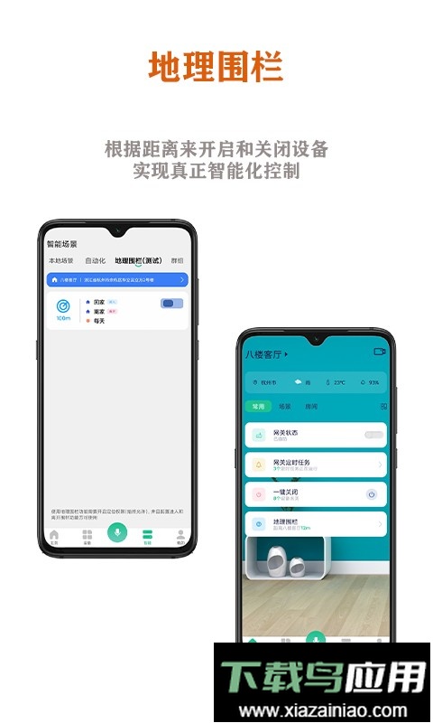 卓悦智能家居软件最新版截图3