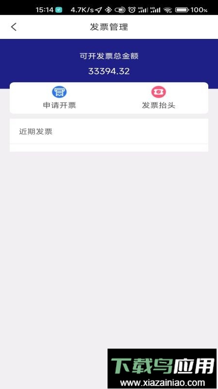车圈货运手机版最新版截图1