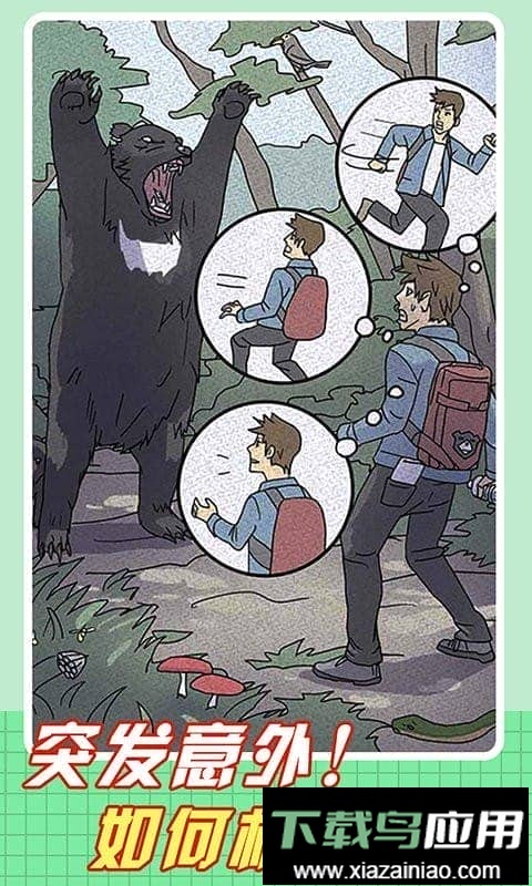 屁是我放的手游最新版截图3