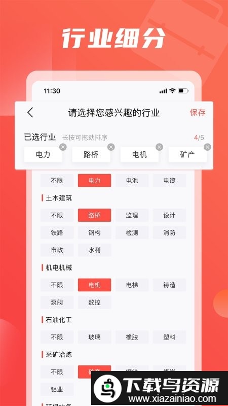一览英才网最新版(一览职业)最新版截图3