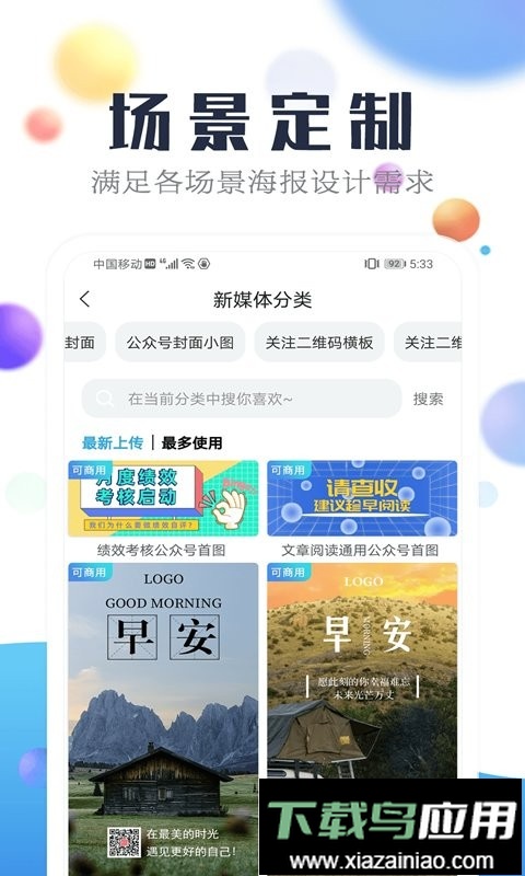 海报设计工厂官方版最新版截图3