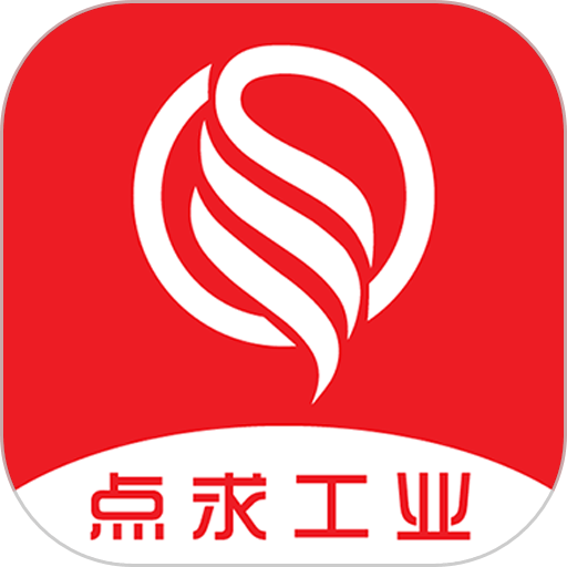 点求工业最新版
