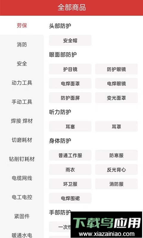 点求工业最新版最新版截图3