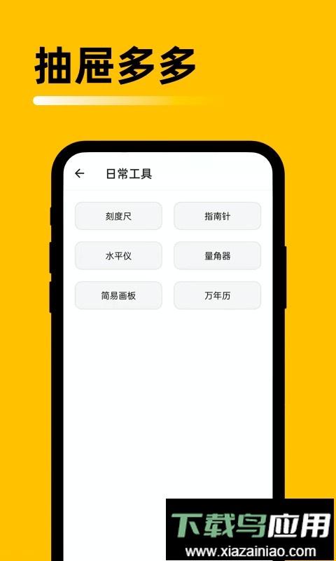 抽屉多多软件最新版截图1