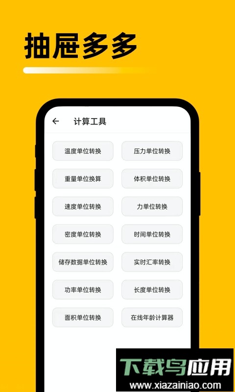 抽屉多多软件最新版截图3