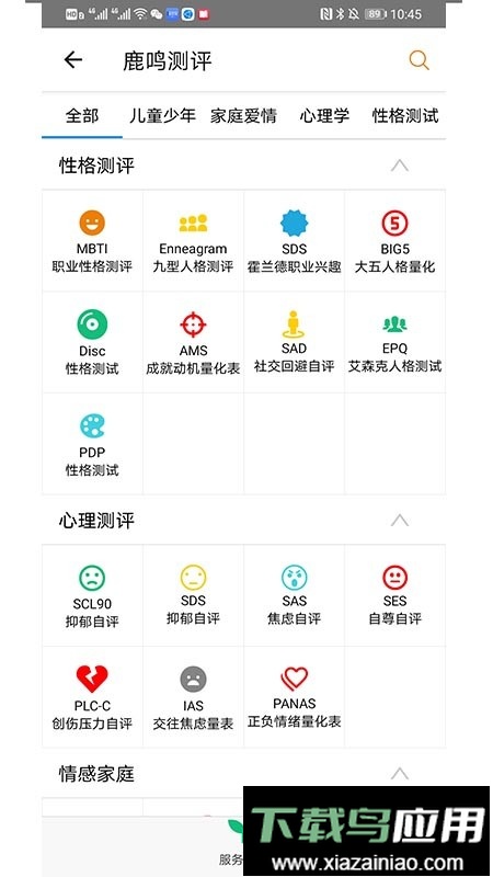 乾坤爻软件最新版截图2