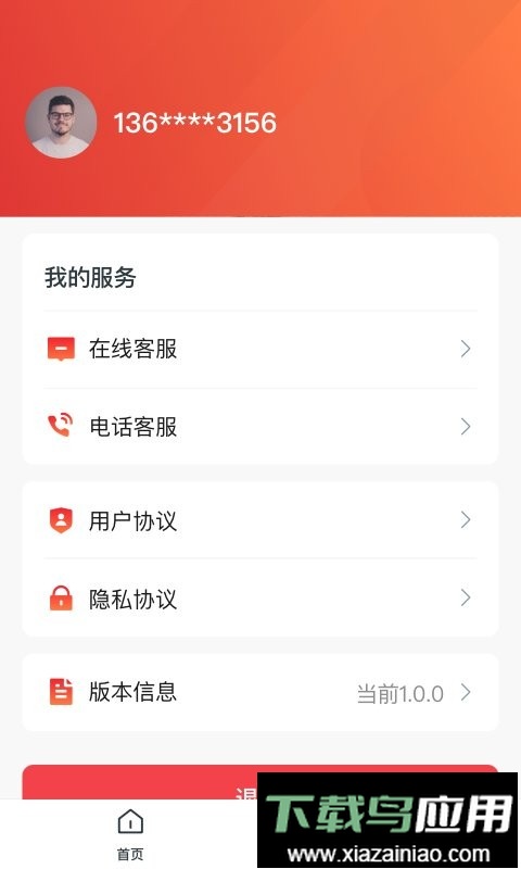 货易宝企业版客户端最新版截图2