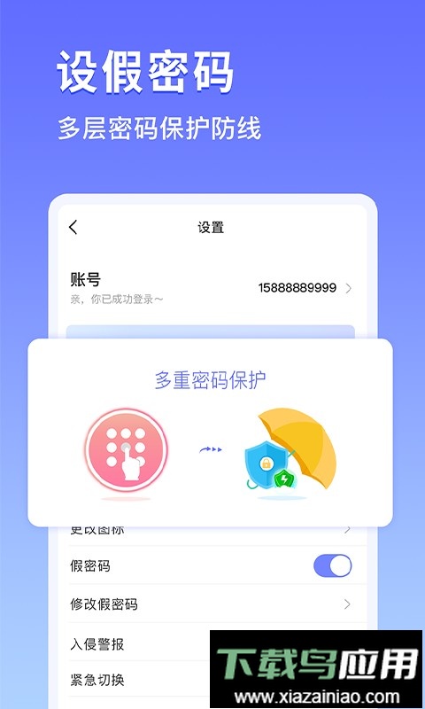加密相册宝免费版截图2