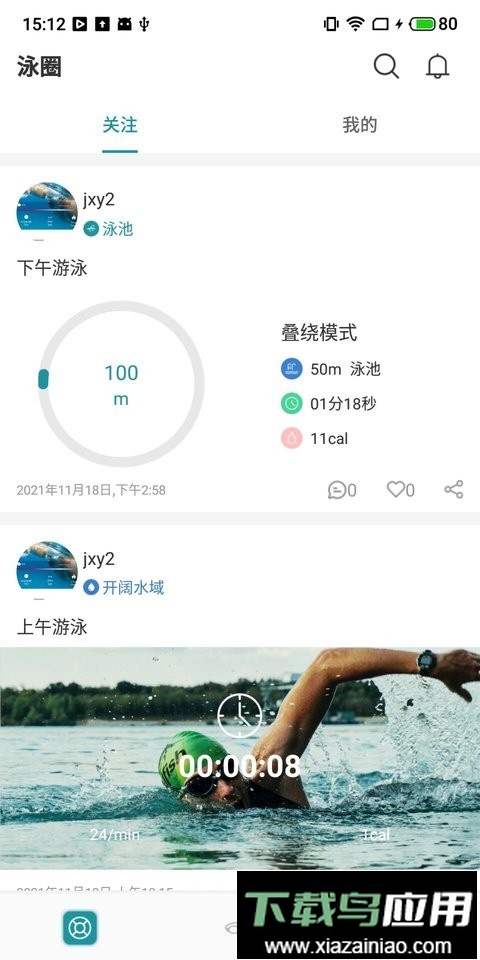 Super swim泳镜最新版截图1