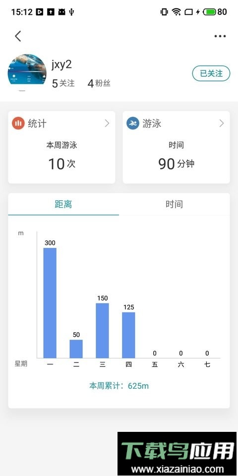 Super swim泳镜最新版截图3