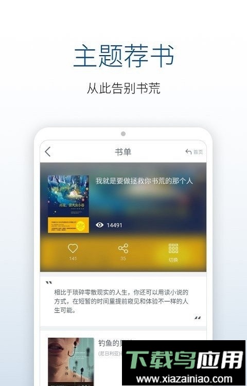 嘉图借书官方版最新版截图2