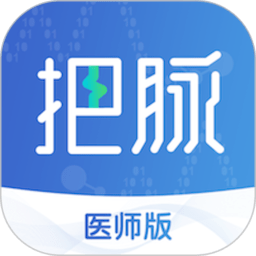 把脉医师版最新版
