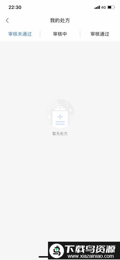 把脉医师版最新版截图2