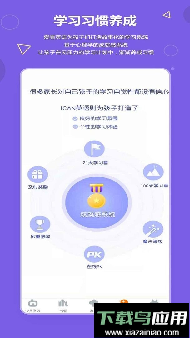 爱看英语绘本官方版最新版截图3