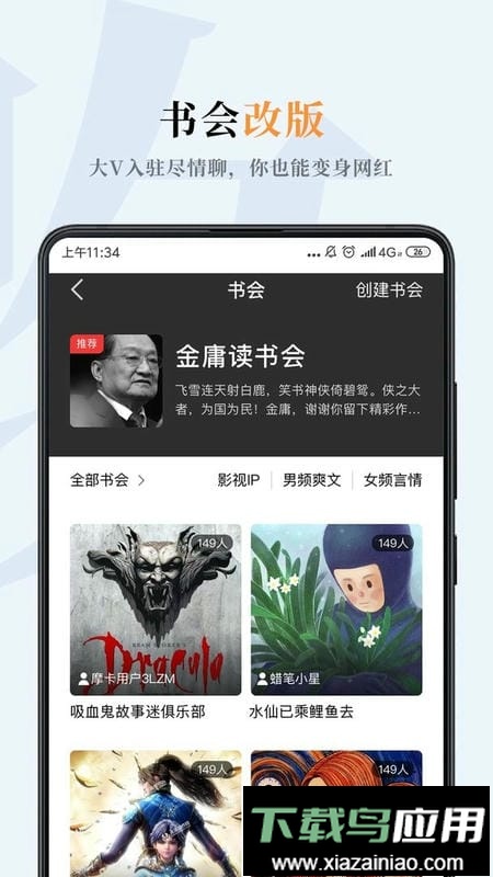 哔哔小说手机版最新版截图1