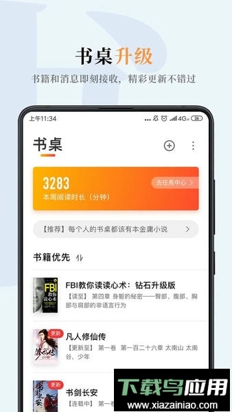 哔哔小说手机版最新版截图2