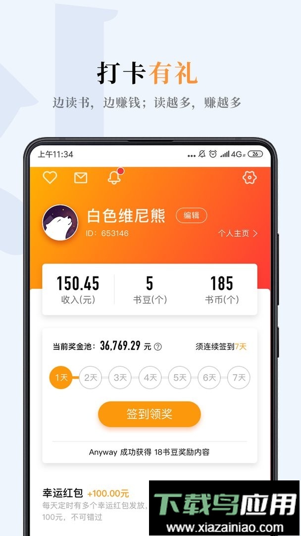 哔哔小说手机版最新版截图3