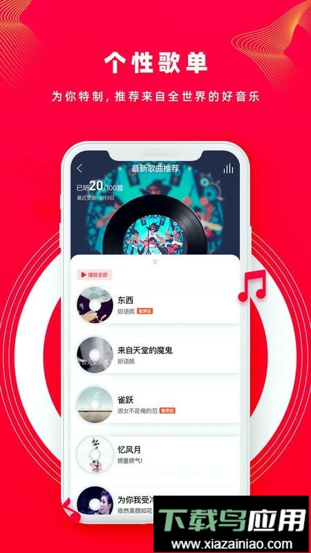 尼酷音乐app软件最新版截图1