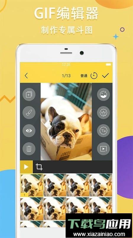 Gif斗图制作软件最新版截图3