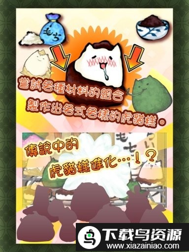 虎猫烧烤汉化版最新版截图2