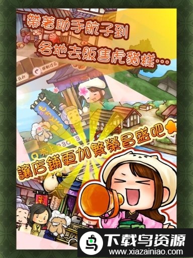 虎猫烧烤汉化版最新版截图4