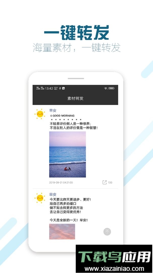 微商截图蛙官方版截图2