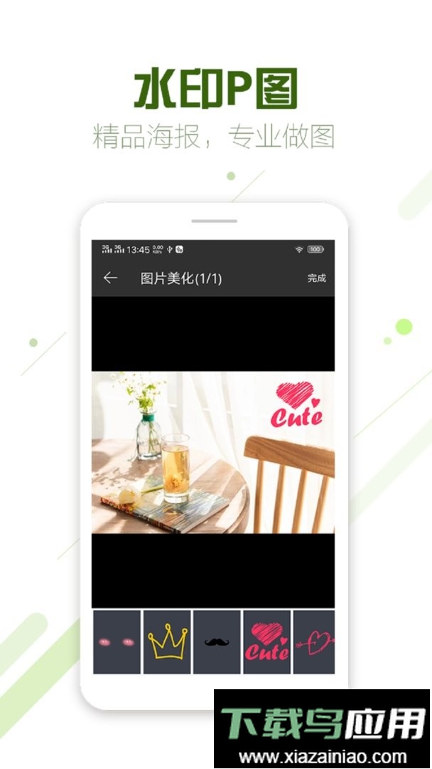 微商截图蛙官方版截图3