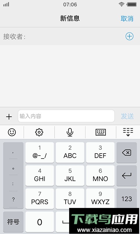 vivo输入法最新版本最新版截图1