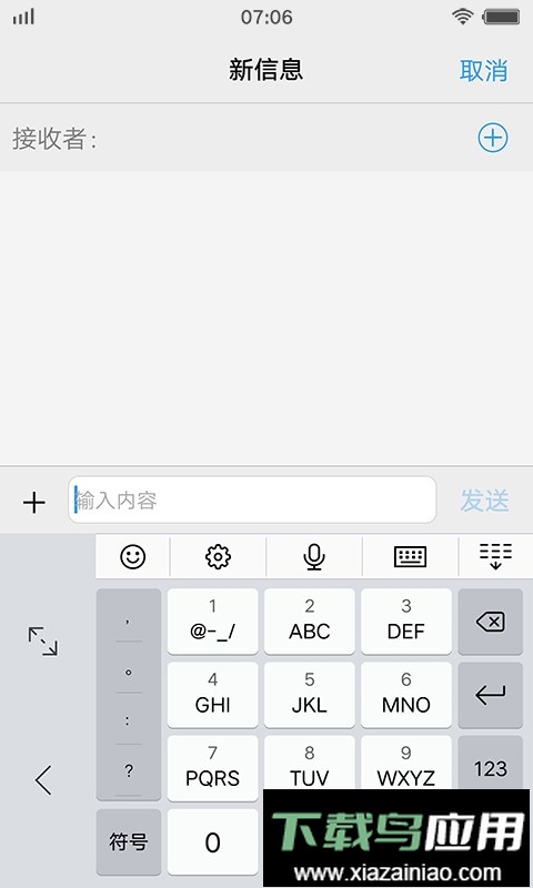 vivo输入法最新版本最新版截图3