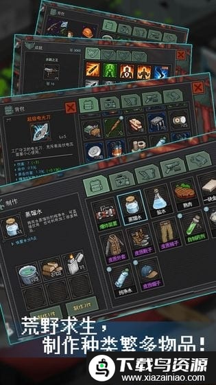 像素危城国际版手游最新版截图5