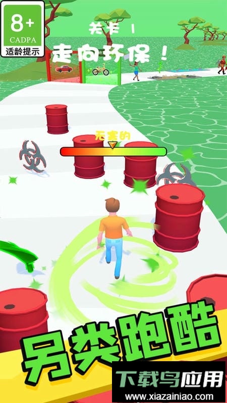 环保小达人小游戏最新版截图2