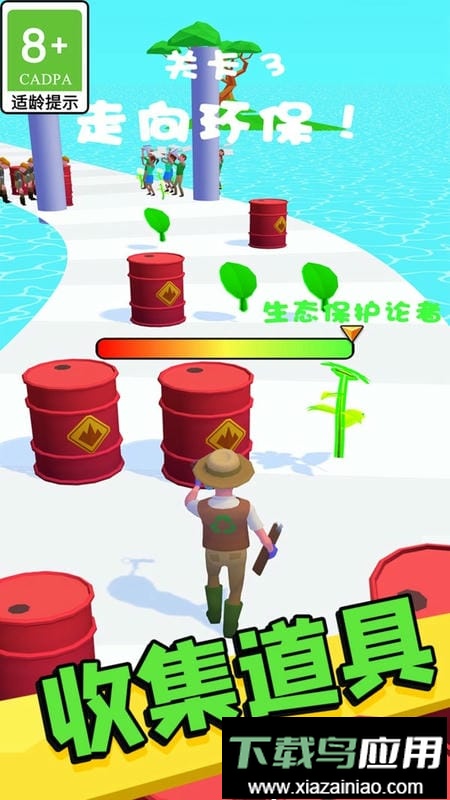 环保小达人小游戏最新版截图3