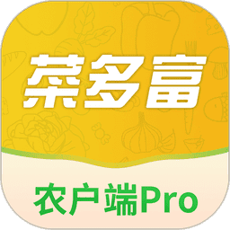 菜多产软件