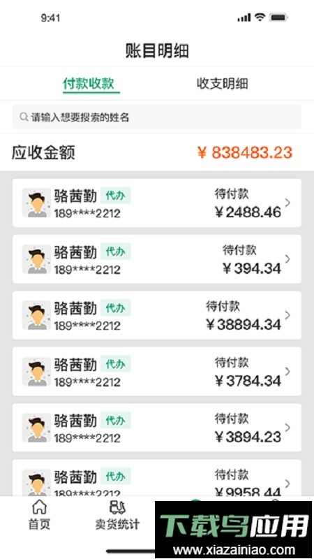 菜多产软件最新版截图3